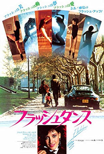 フラッシュダンス　USオリジナル映画ポスター フラッシュダンス USオリジナル映画ポスター